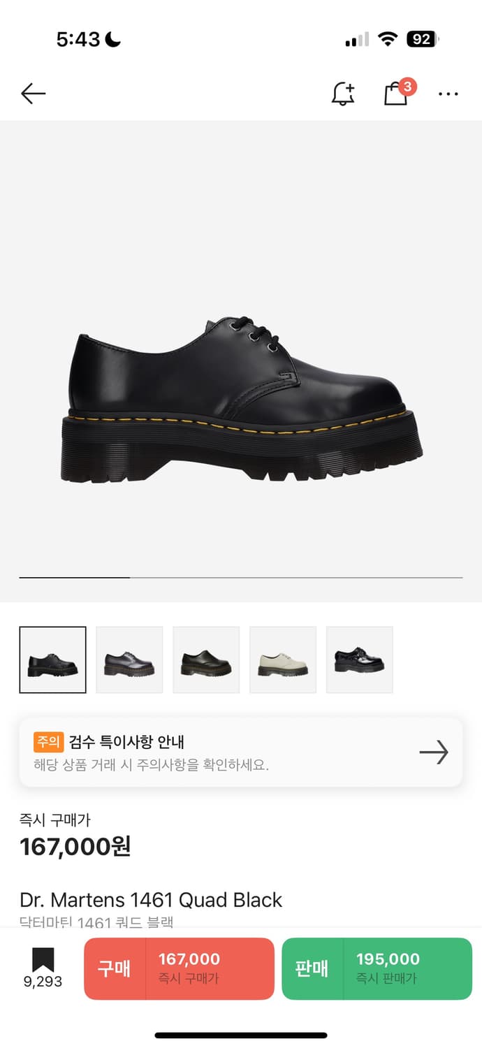 닥터마틴 1461 쿼드 블랙 220->230/240 교환구해요 상품이미지1
