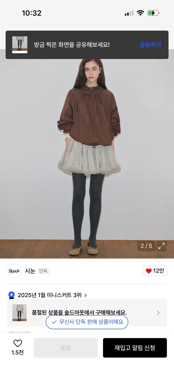 시눈 튜튜 스커트 그레이쉬 그린/ 구매가 168,000 상품이미지4