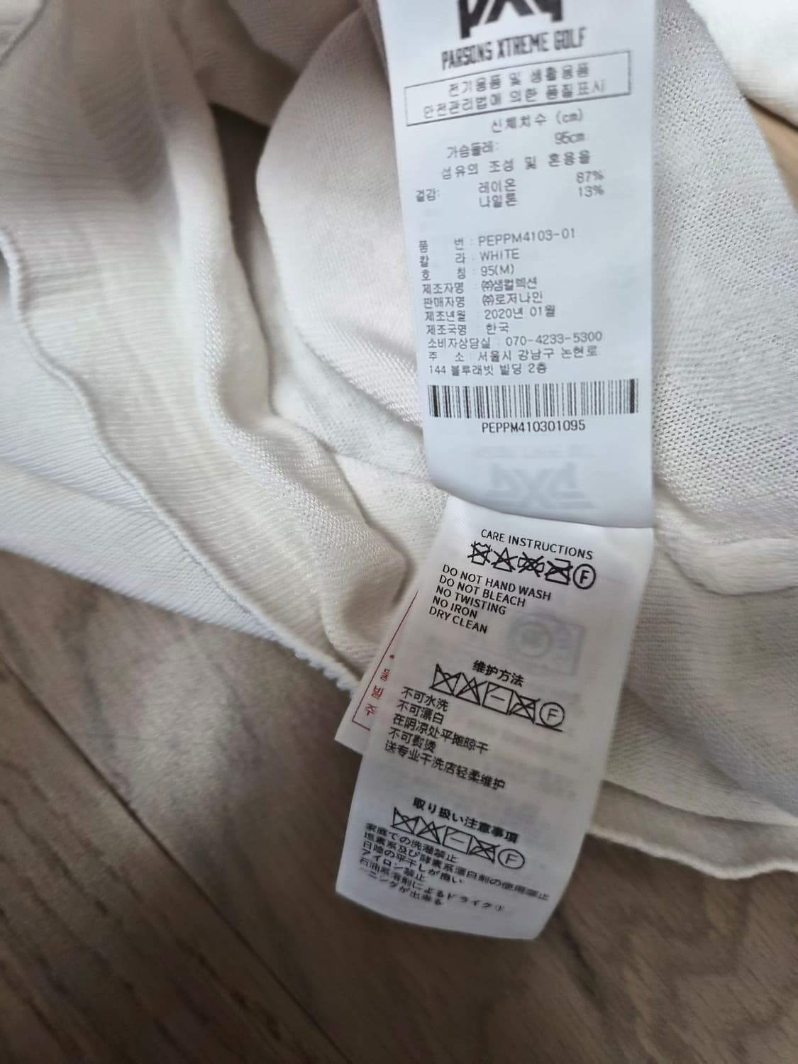 PXG 니트긴팔티셔츠 상품이미지5