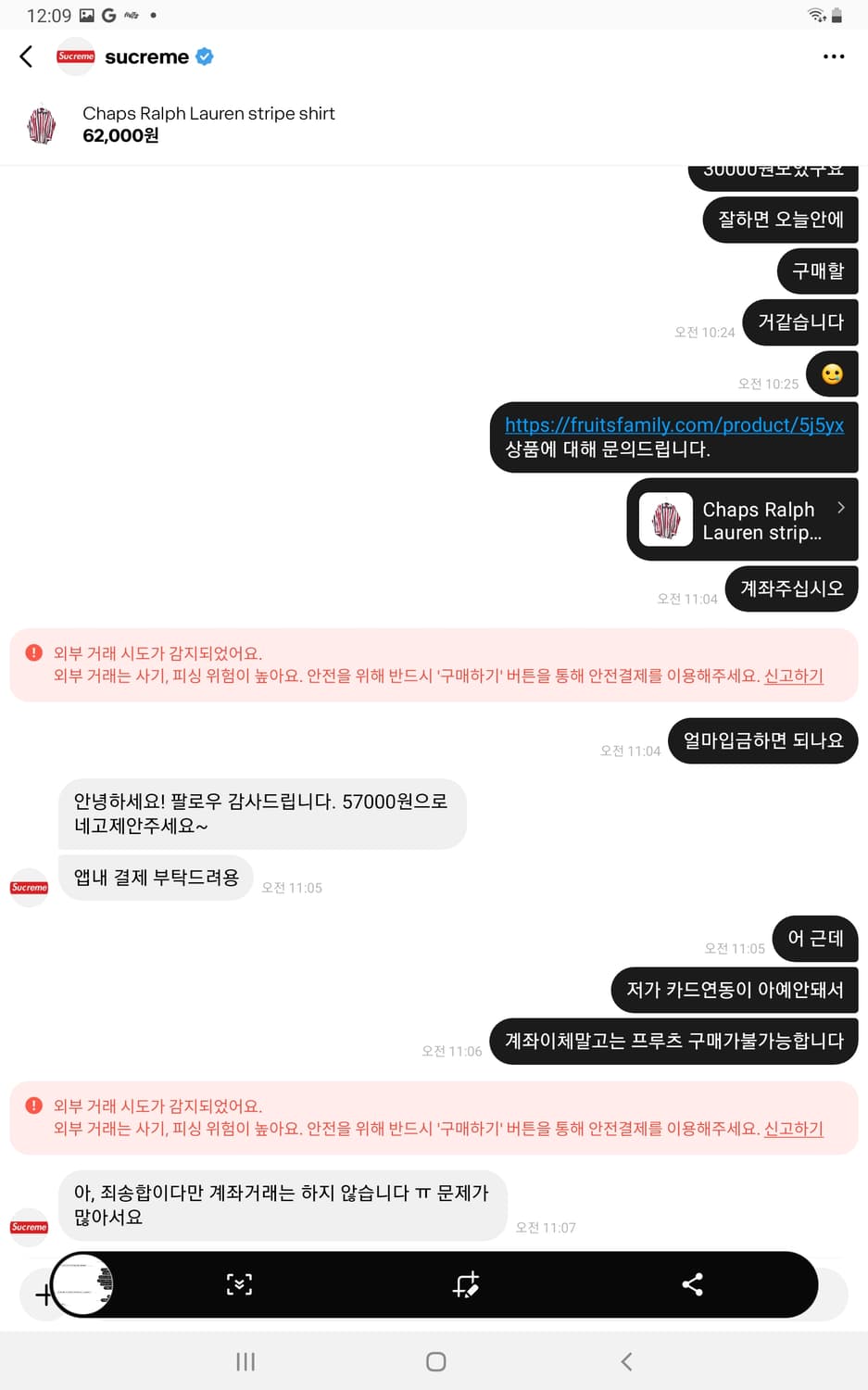 이옷이랑 상점물건 함부로 샀다간 진짜 저주걸줄알아라 상품이미지3