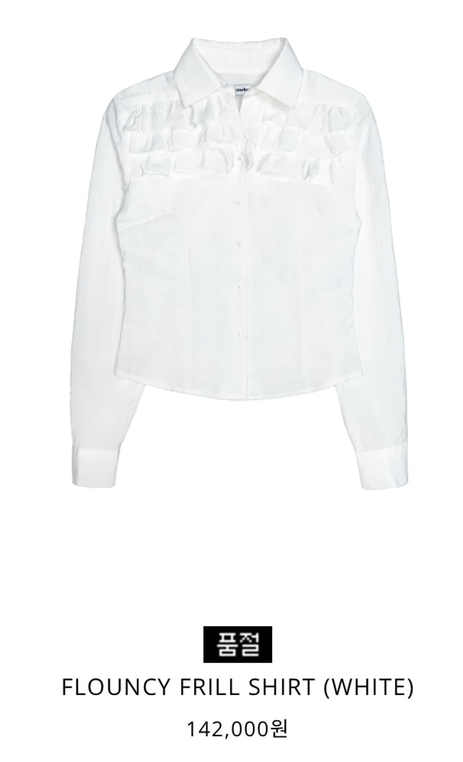 Chemehc FLOUNCY FRILL SHIRT 셔츠 상품이미지1