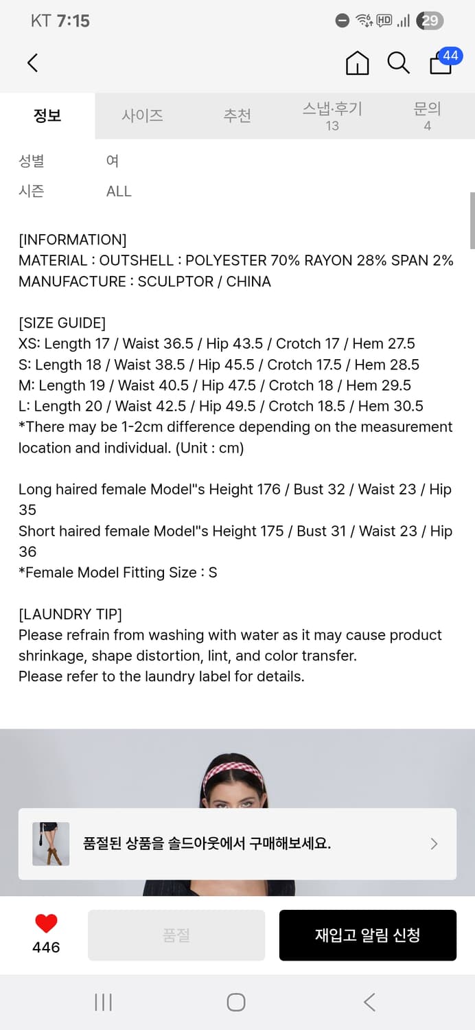 스컬프터 Tailored Micro Shorts 상품이미지3