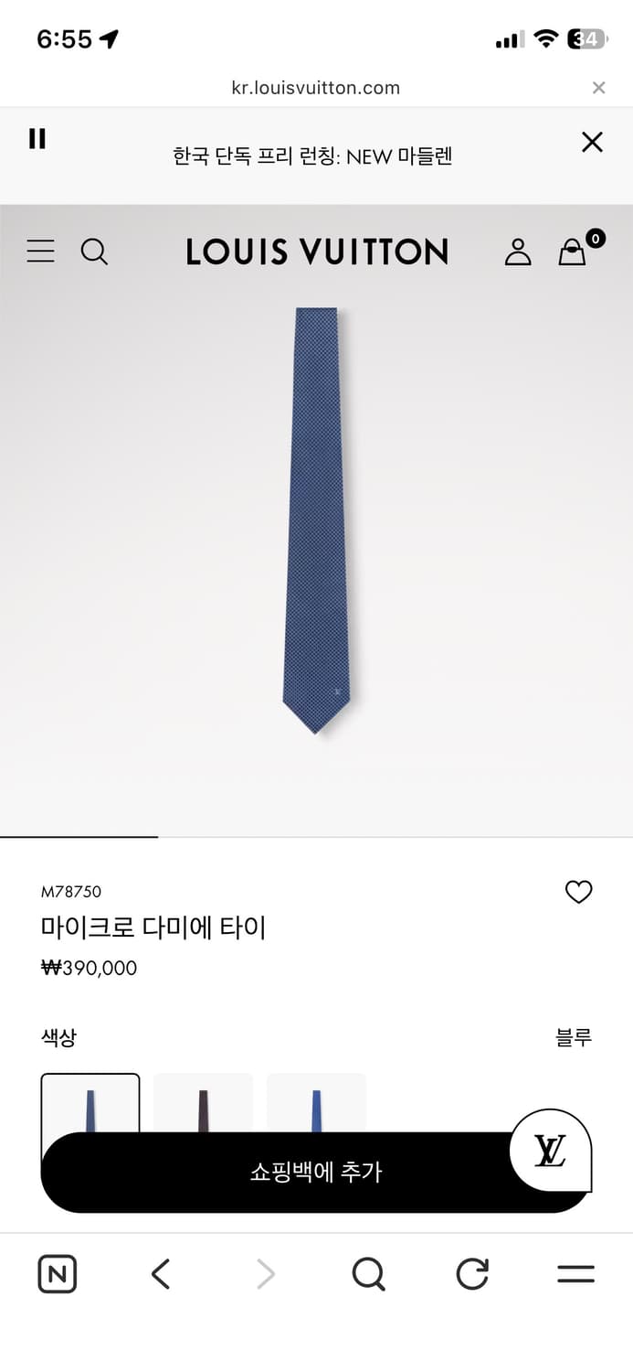 루이비통(Louis Vuitton) 다미에 클래식 타이(네이비) 상품이미지1