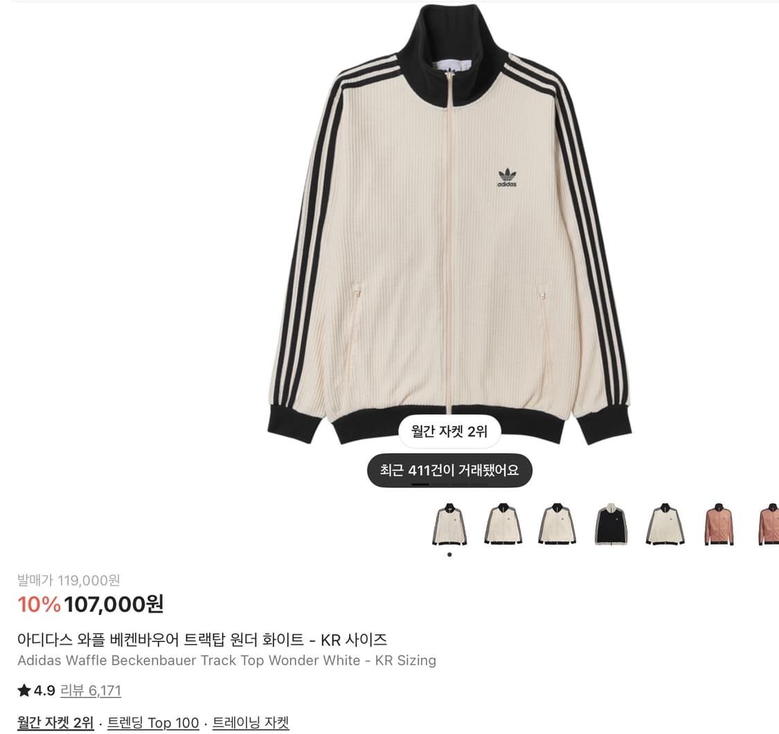 아디다스 후드집업 상품이미지1