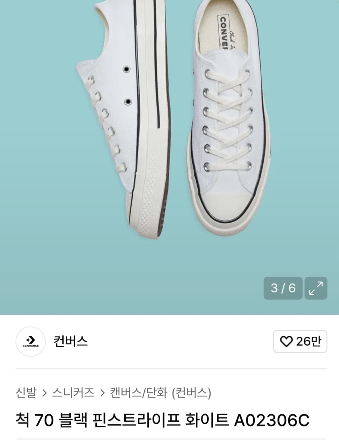 (255) 컨버스 척70 블랙 핀스트라이프 화이트 (A02306C) 상품이미지8