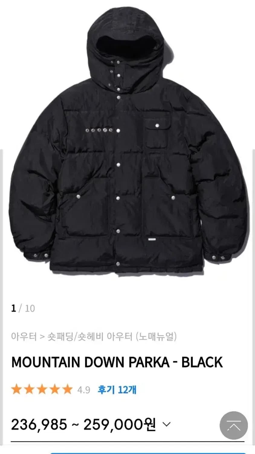 노매뉴얼 마운틴 다운 파카 상품이미지1