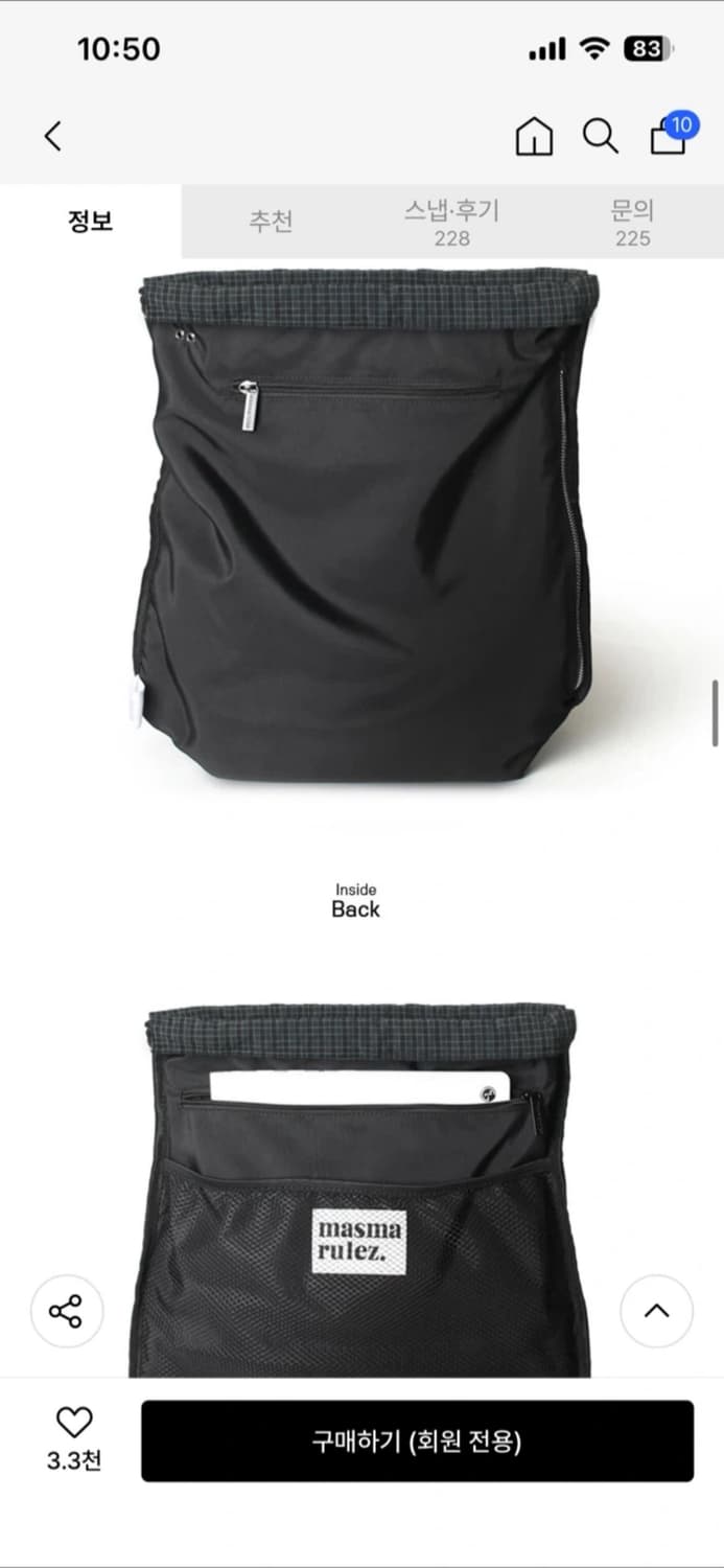 마스마룰즈 짐색 상품이미지2