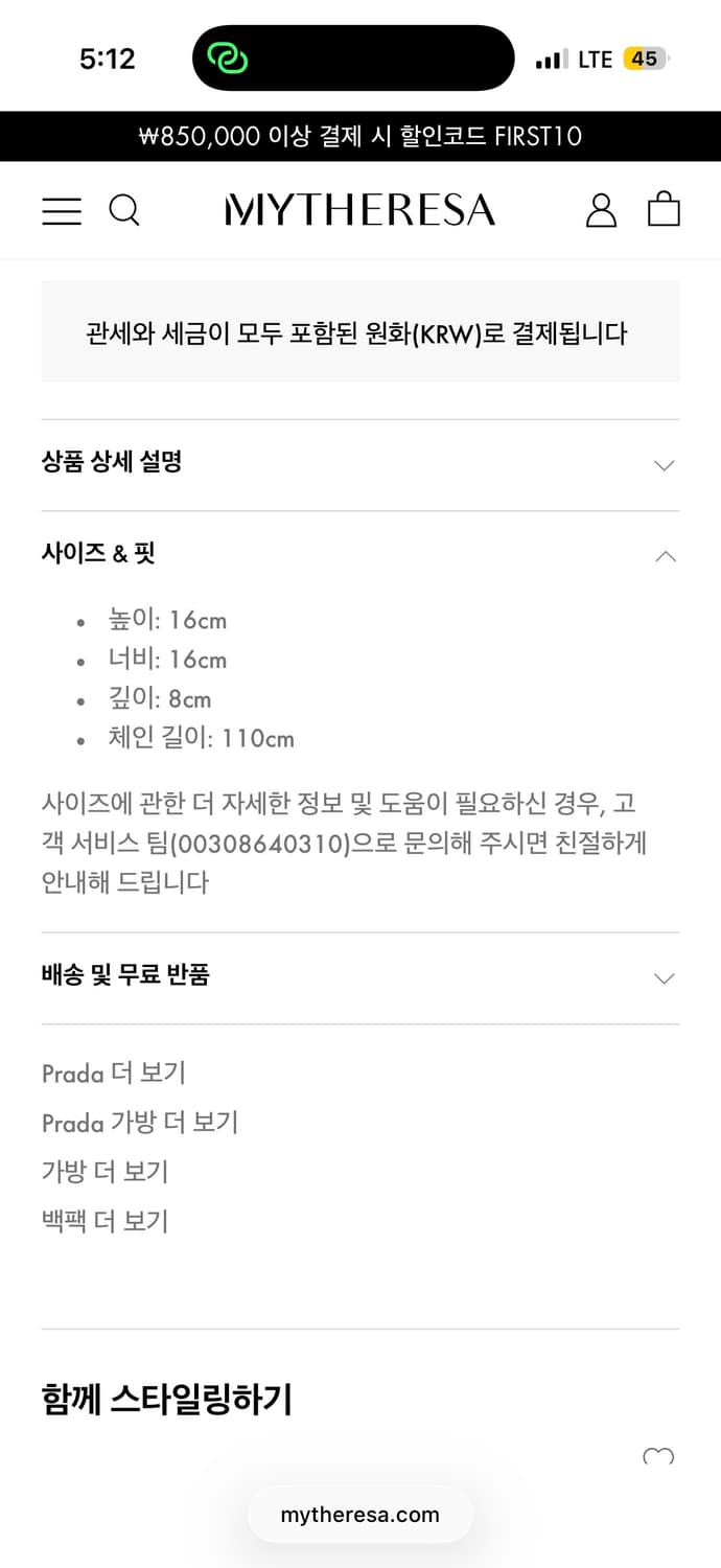 프라다 리나일론 미니 백팩 체인 크로스 상품이미지3