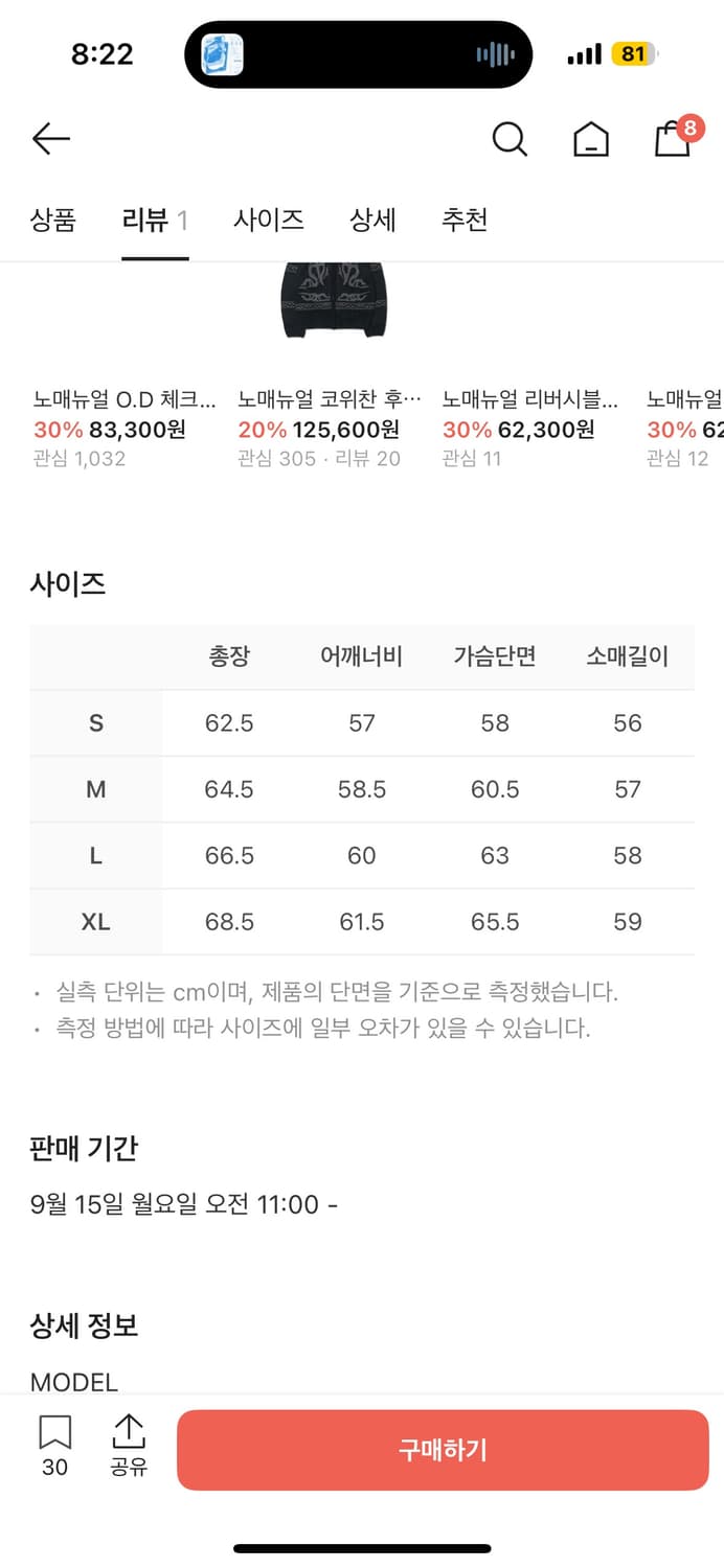 노매뉴얼 퍼즈 헤어리 니트 와인 M 상품이미지5