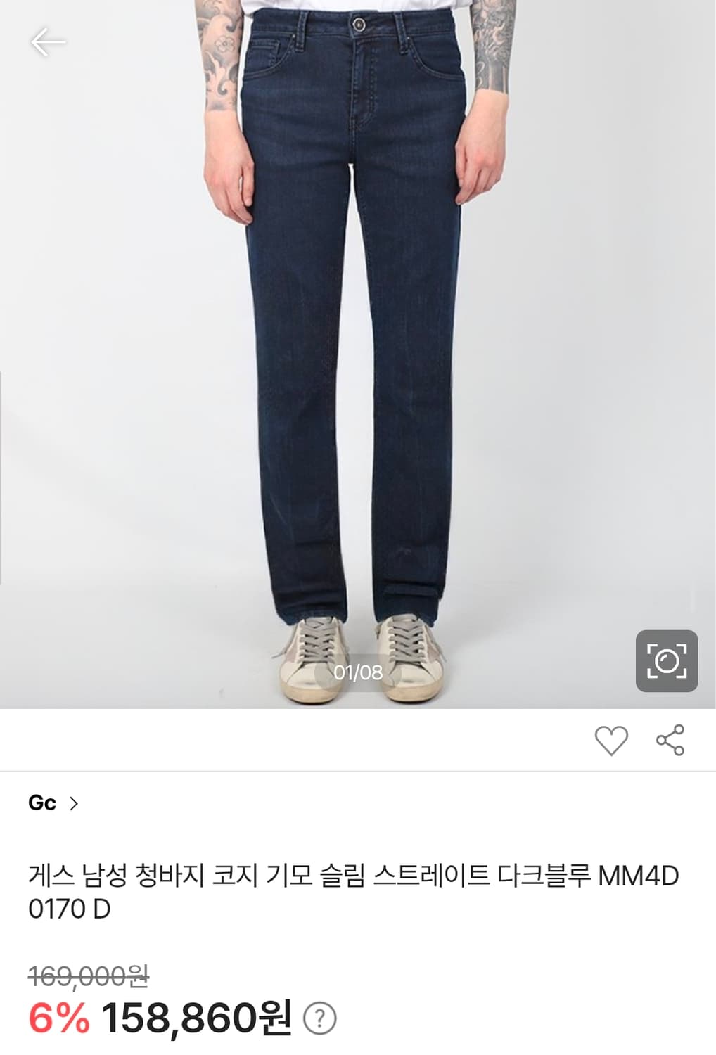 (29)게스 코지기모 슬림 스트레이트 데님 팬츠  상품이미지7
