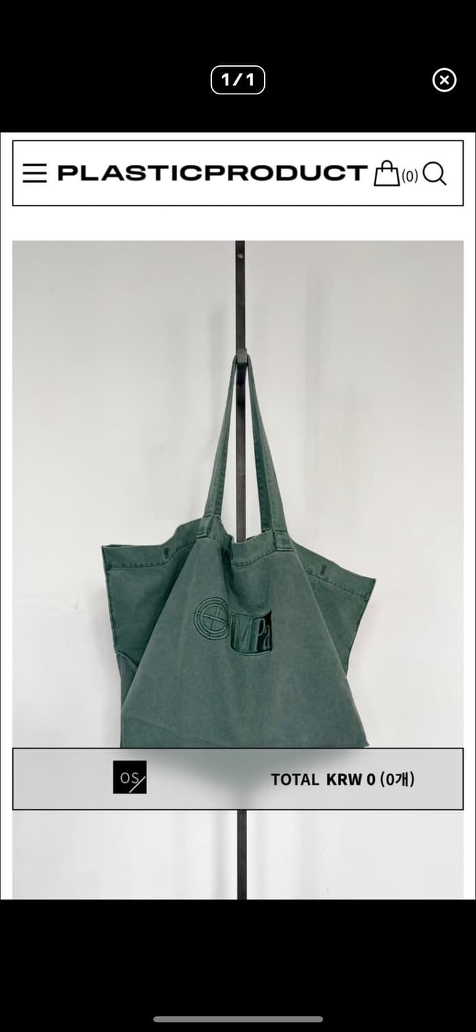 플라스틱프로덕트 빅백 그린 구매합니다 상품이미지1