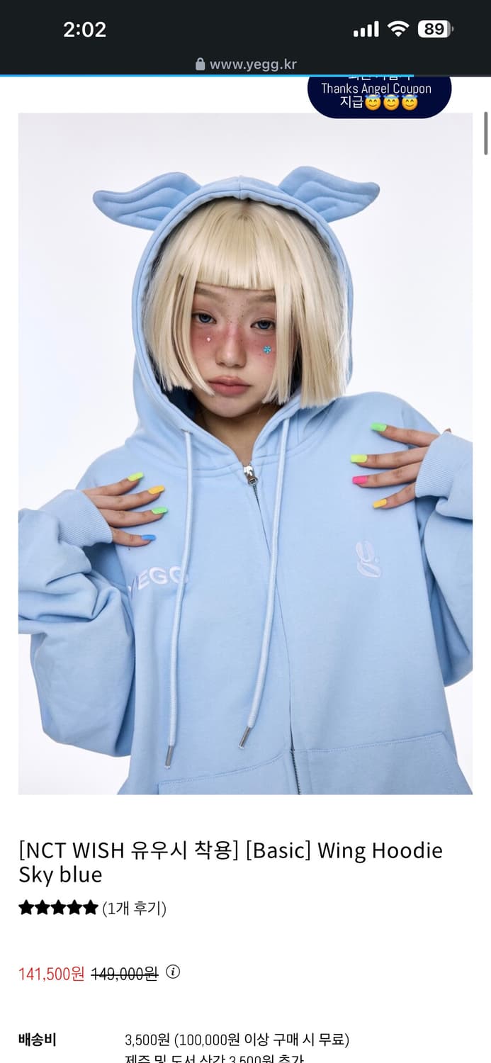 예그 윙 후드 상품이미지1