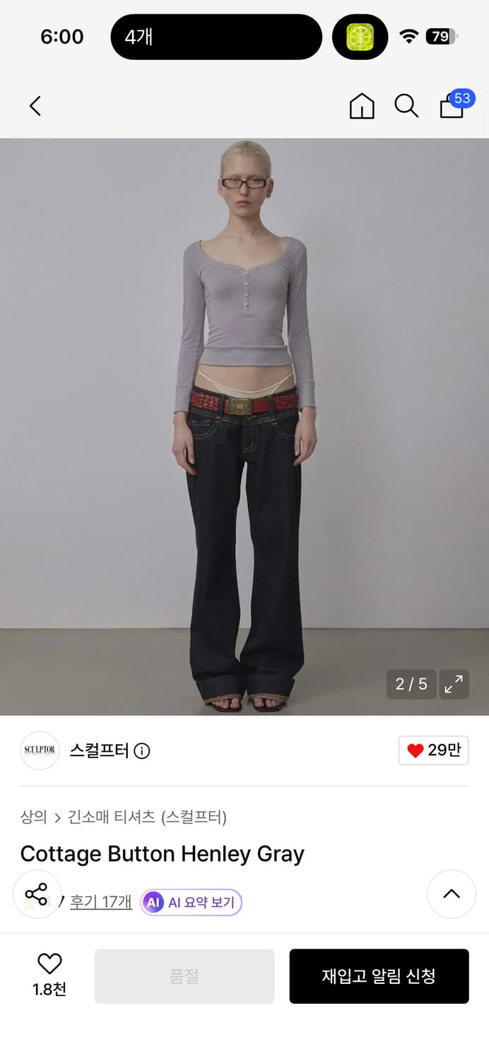 Cottage Button Henley Gray 스컬프터 상품이미지1
