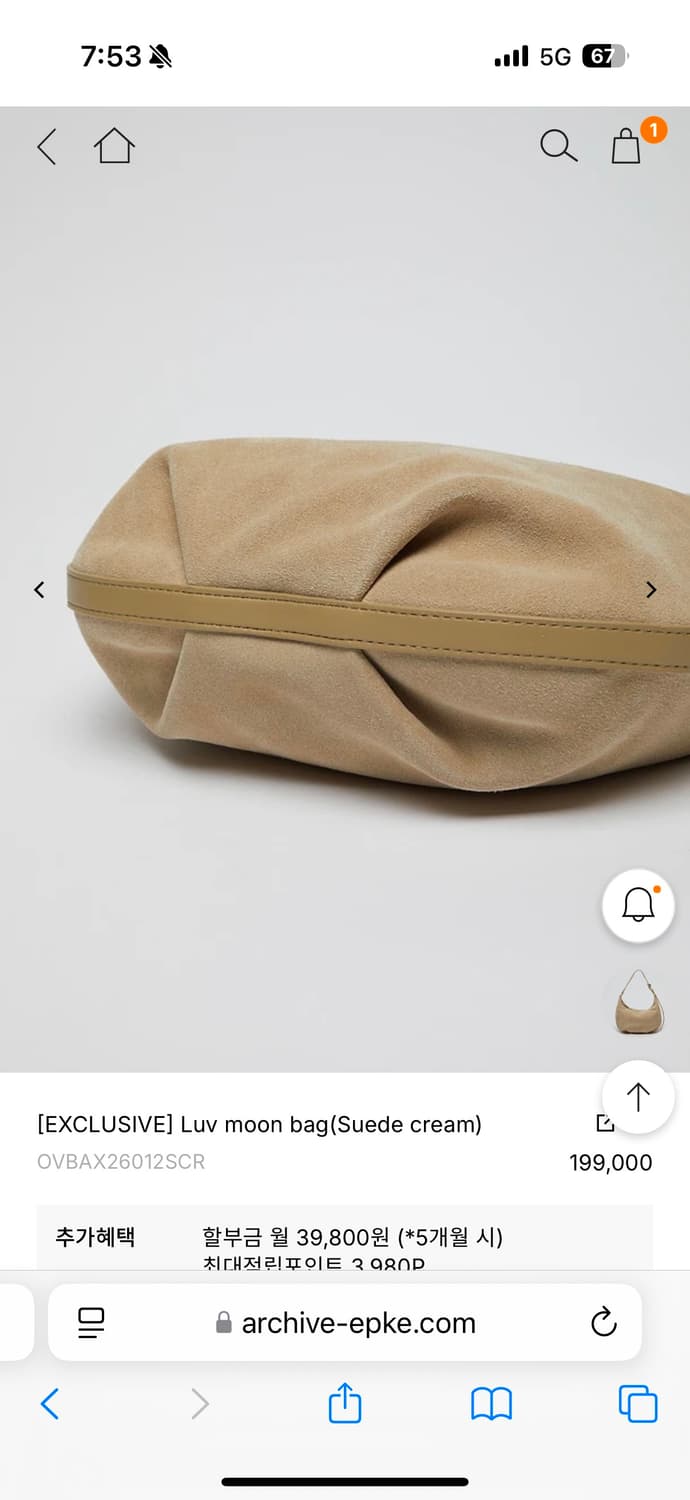 미개봉) 아카이브앱크 러브문백 크림스웨이드 상품이미지3