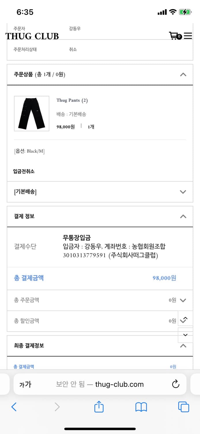 떠그클럽 바지 m사이즈 상품이미지2