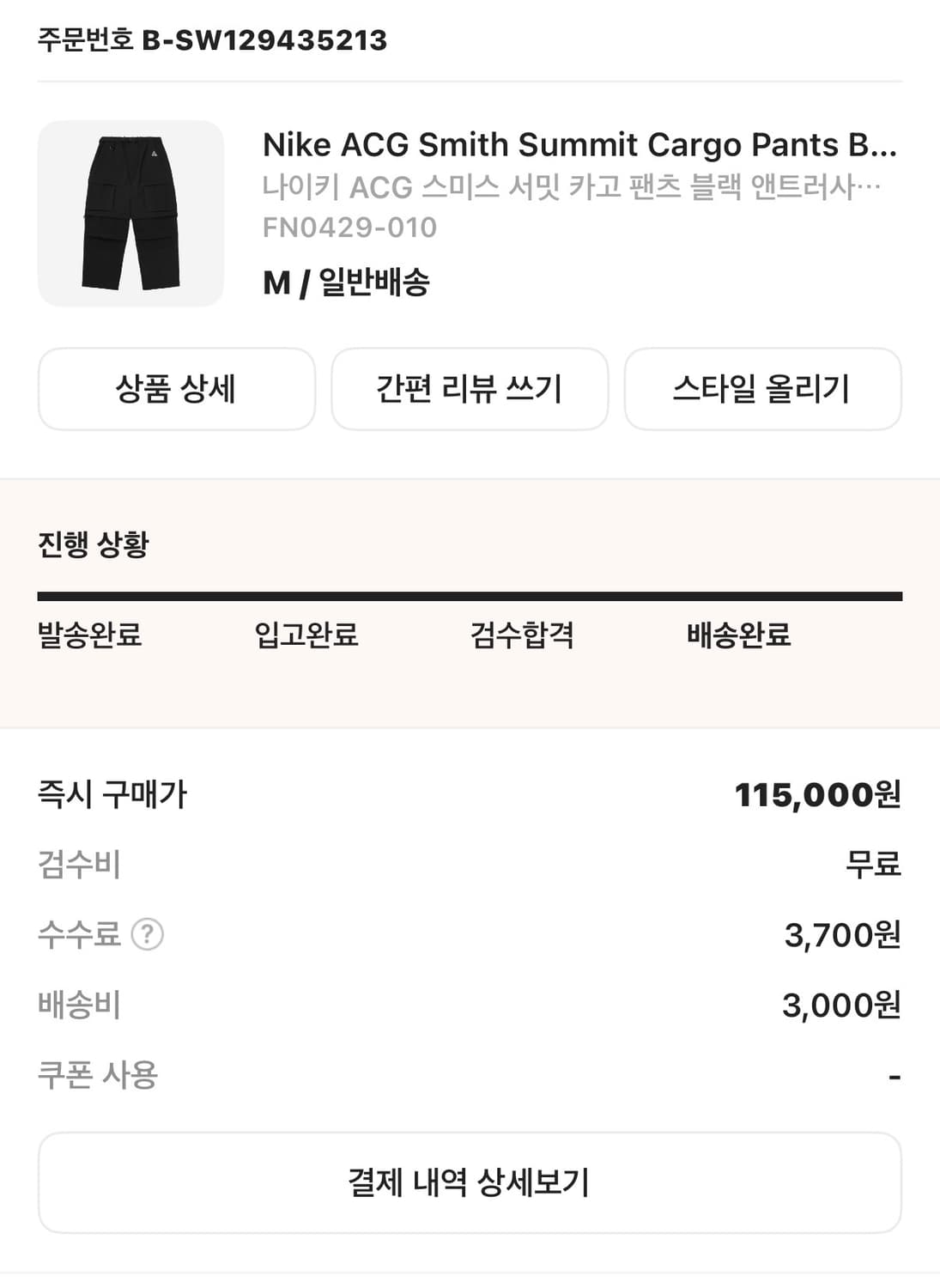 ACG 스미스 서밋 카고 팬츠 블래M 상품이미지3