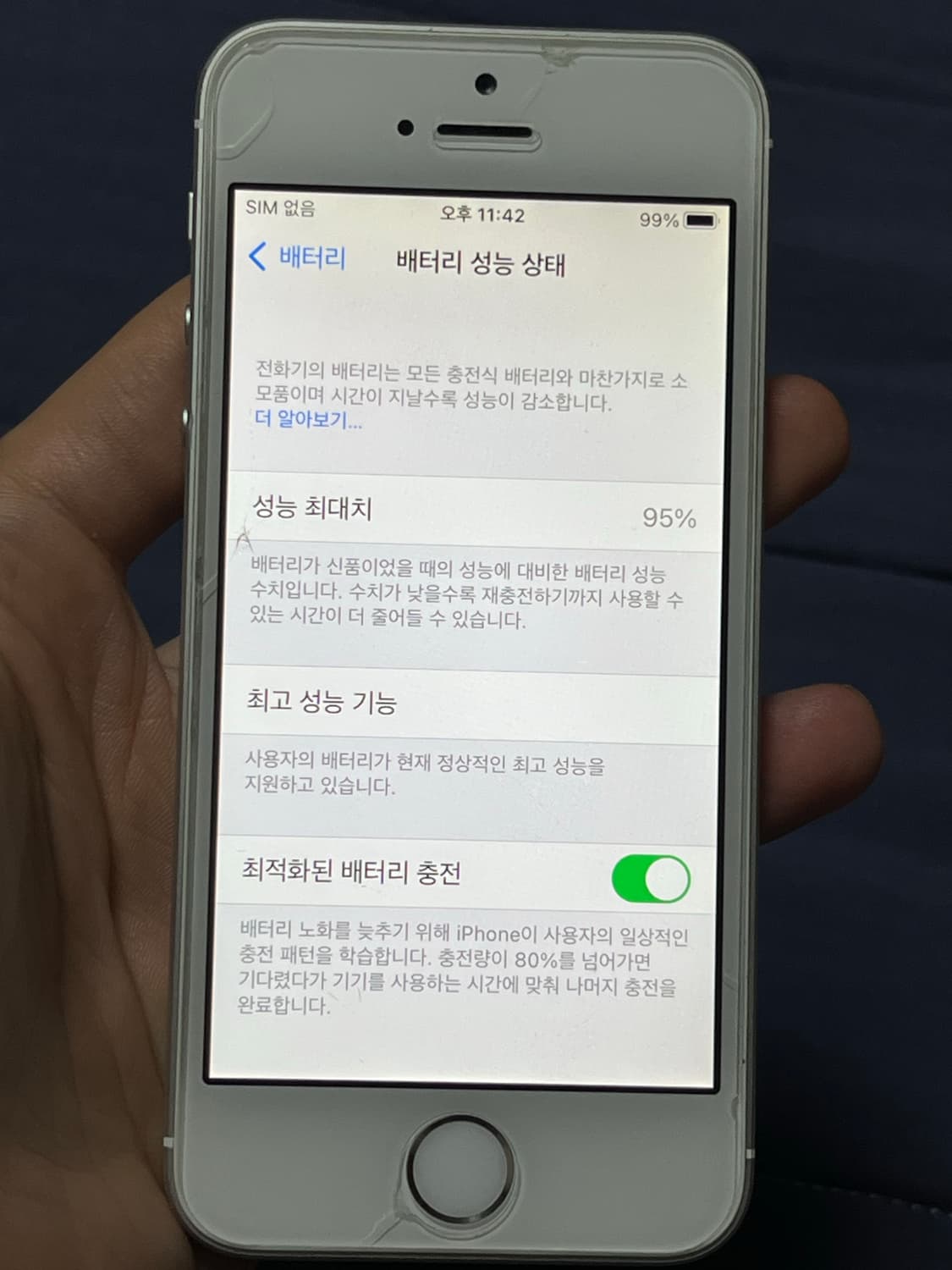 아이폰se1 32gb 실버 상품이미지6