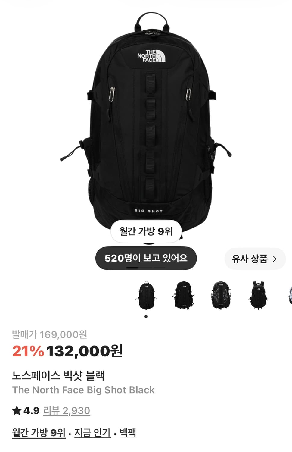 노스페이스 빅샷 블랙 새상품 상품이미지1