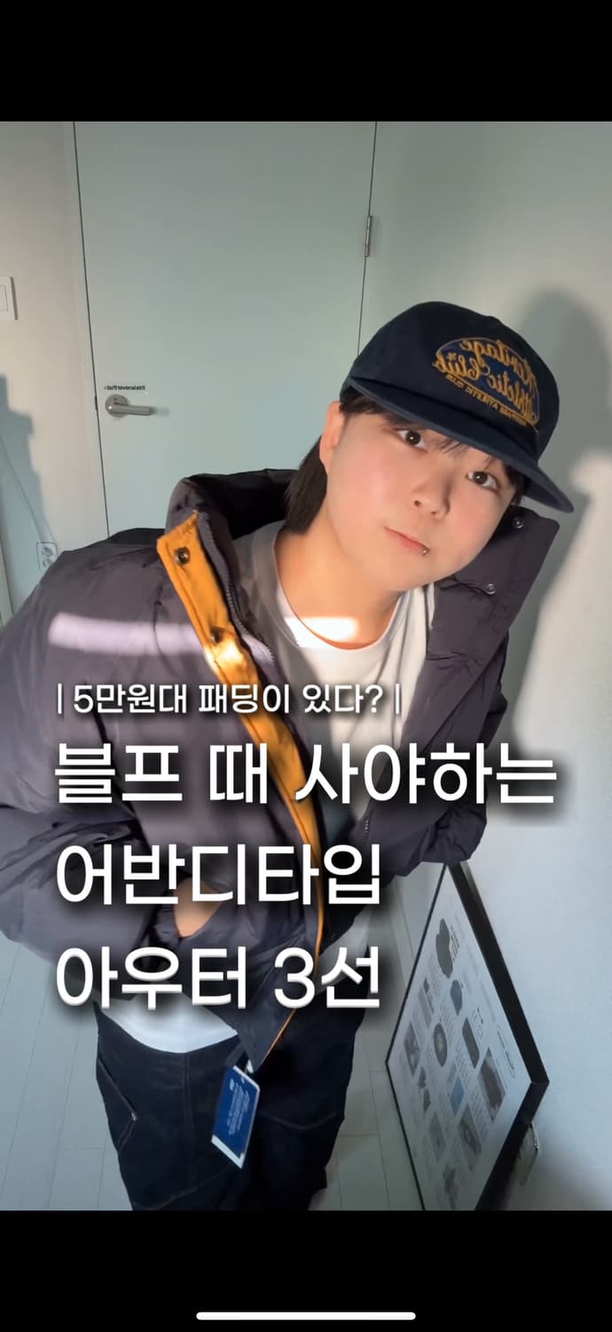 플리마켓🔥 어반디타입 90s 클래시코 다운 자켓 상품이미지2