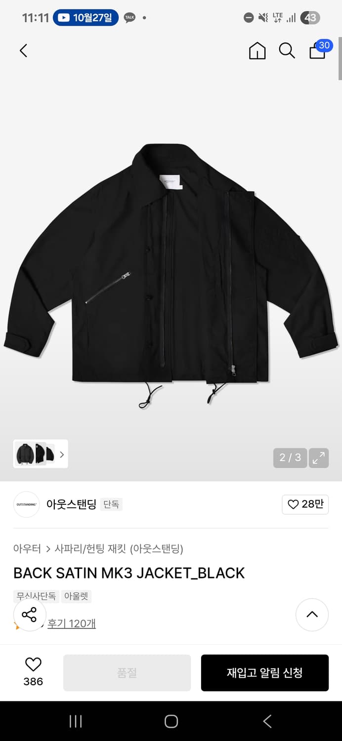 아웃스탠딩 MK3 블랙 사파리 자켓 L사이즈 상품이미지1