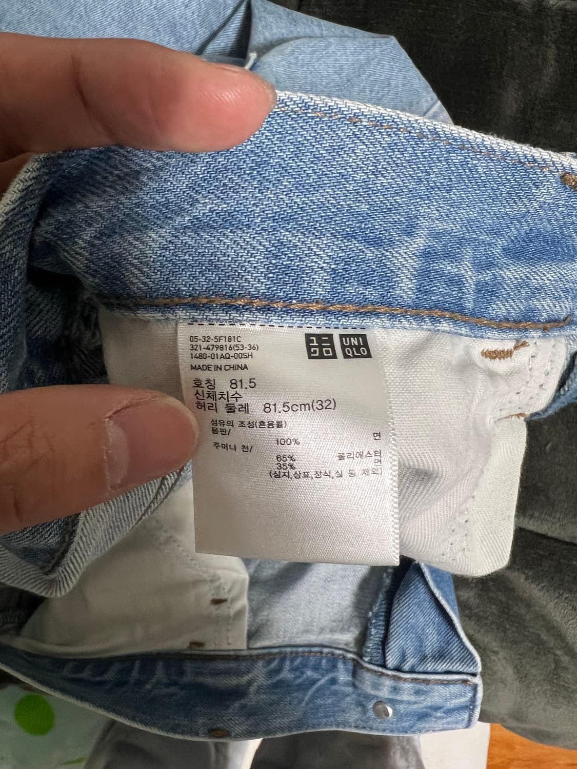 유니클로 바지 판매 상품이미지3