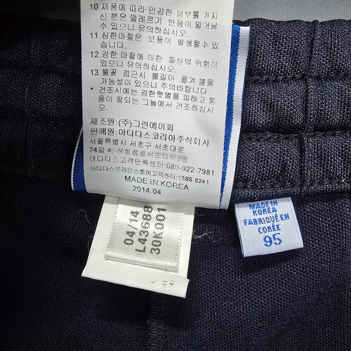 아디다스(adidas) 유로파 트랙팬츠 네이비 95 상품이미지8