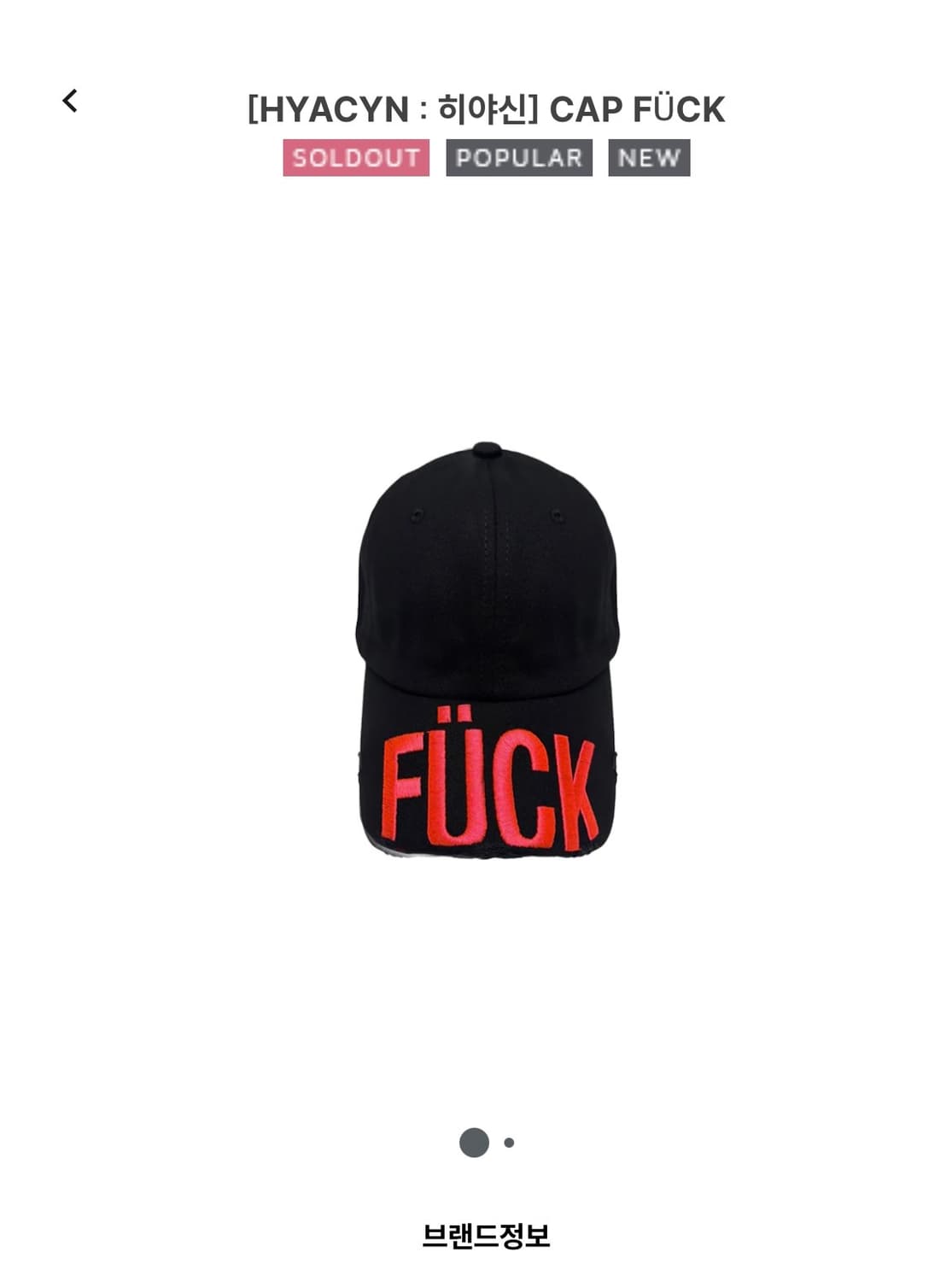HYACYN CAP FÜCK 상품이미지1