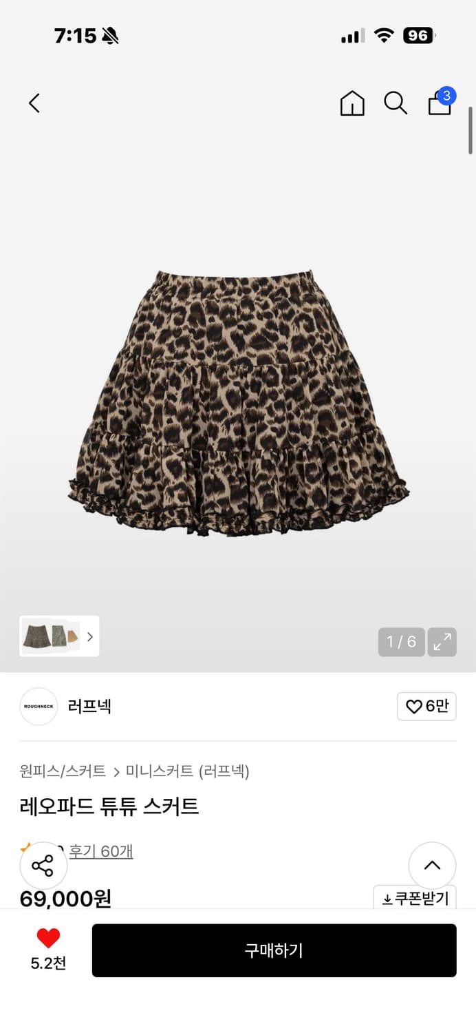 러프넥 레오파드 튜튜 스커트 새상품 상품이미지1