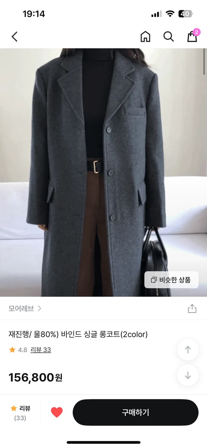 모어레브 울 80퍼 바인드 싱글 코트-블랙 상품이미지2