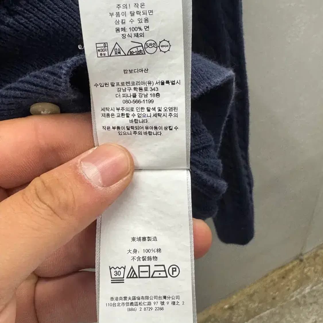 폴로 랄프로렌 네이비 케이블 가디건 XL/TG(16) 상품이미지10