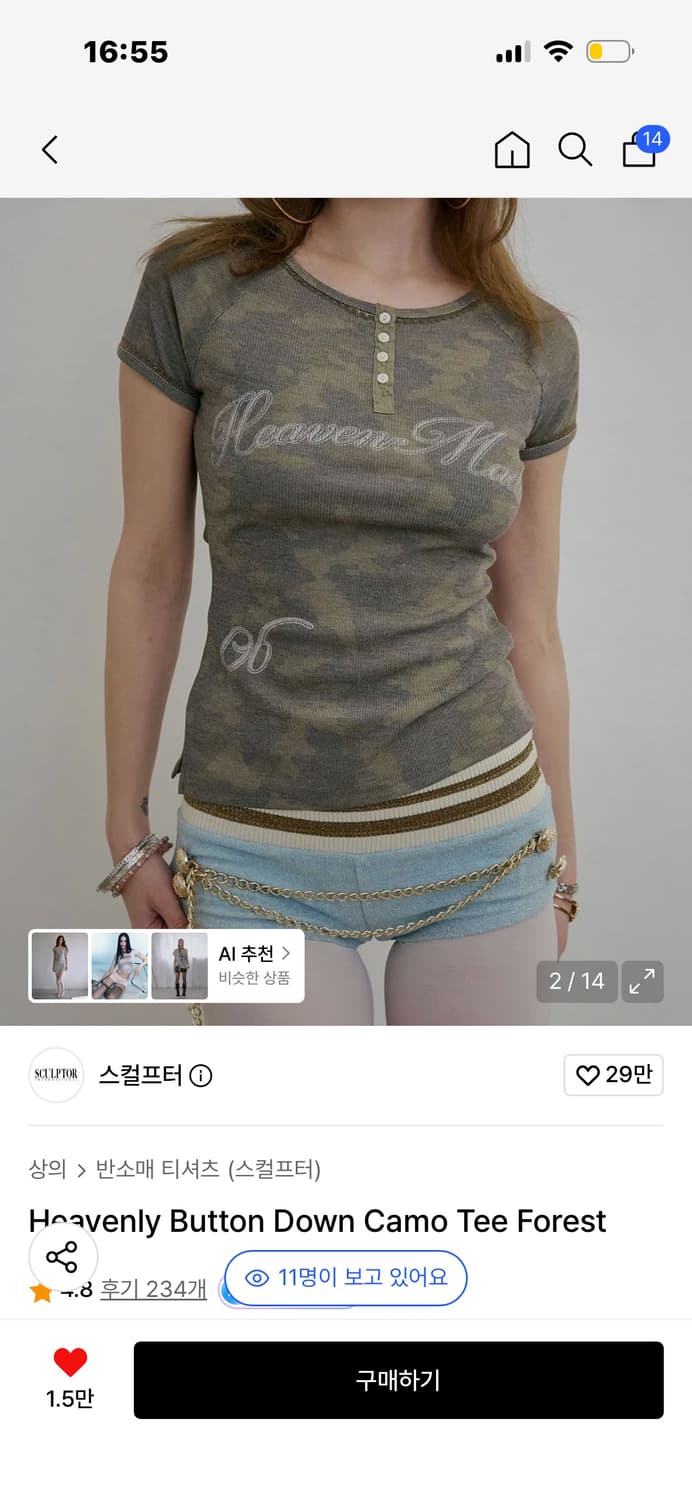 스컬프터 카모 반팔 m 상품이미지1