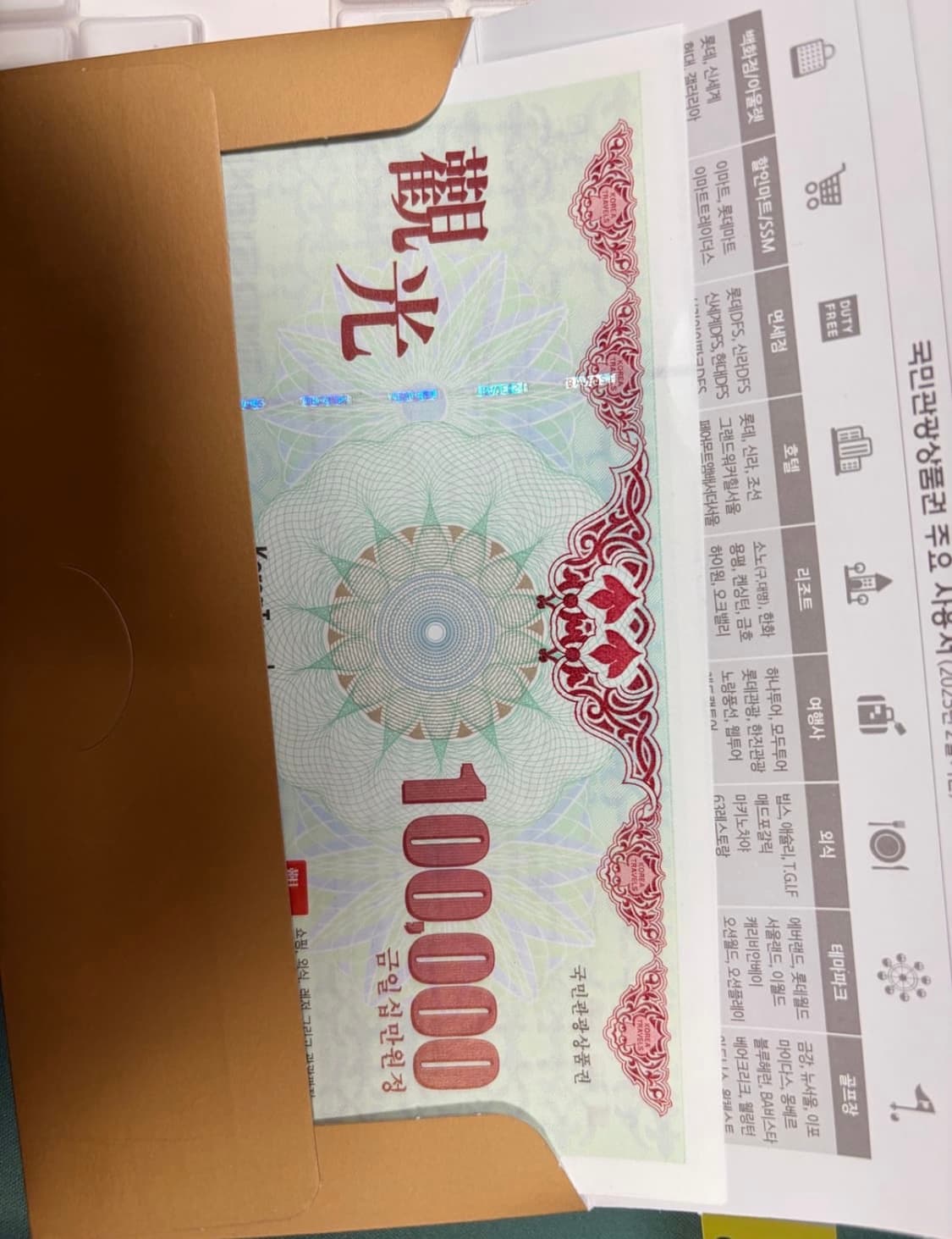 무신사 상품권 100만원 상품이미지1