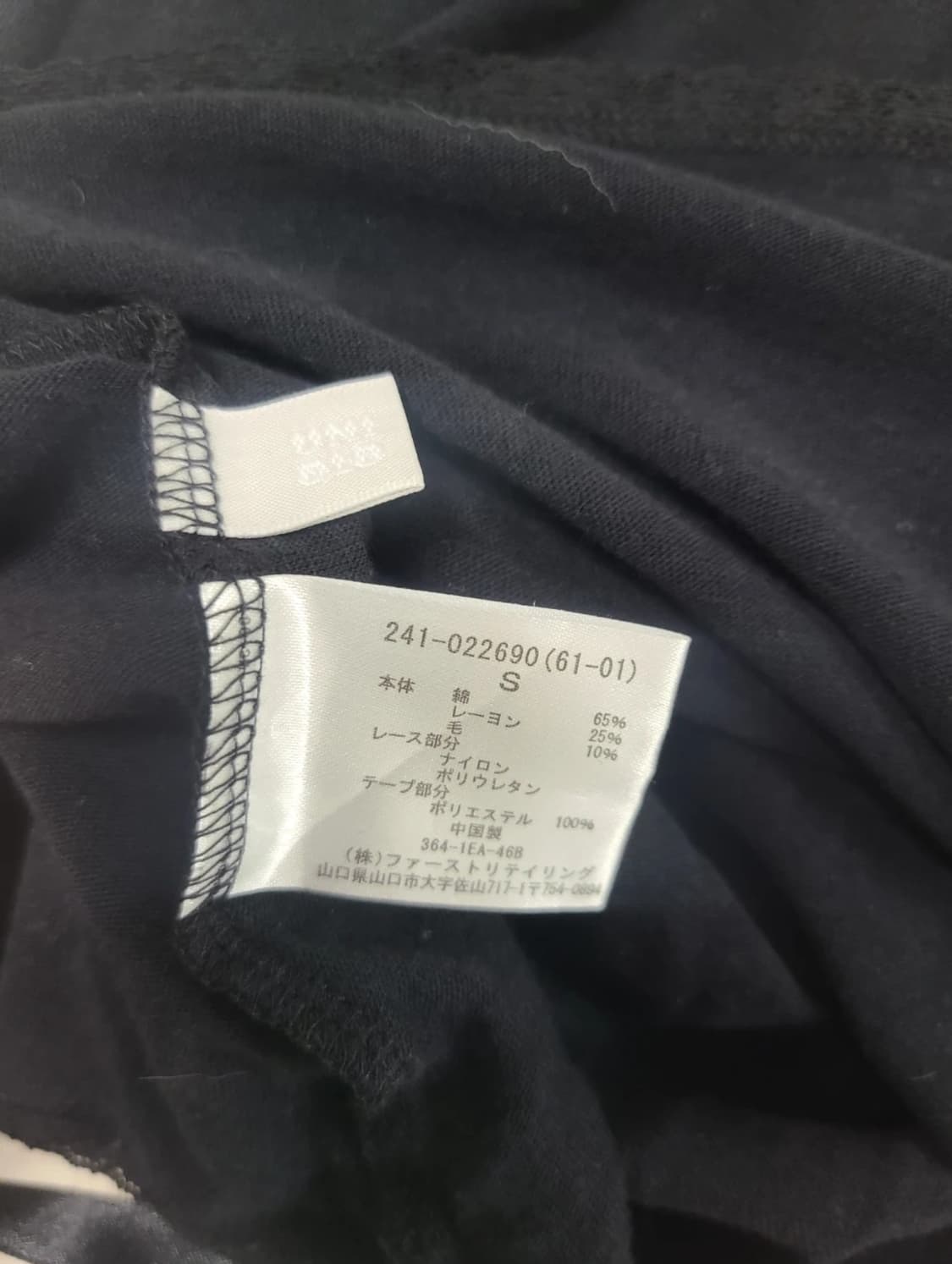 검정 레이스 유니클로 베스트 상품이미지4