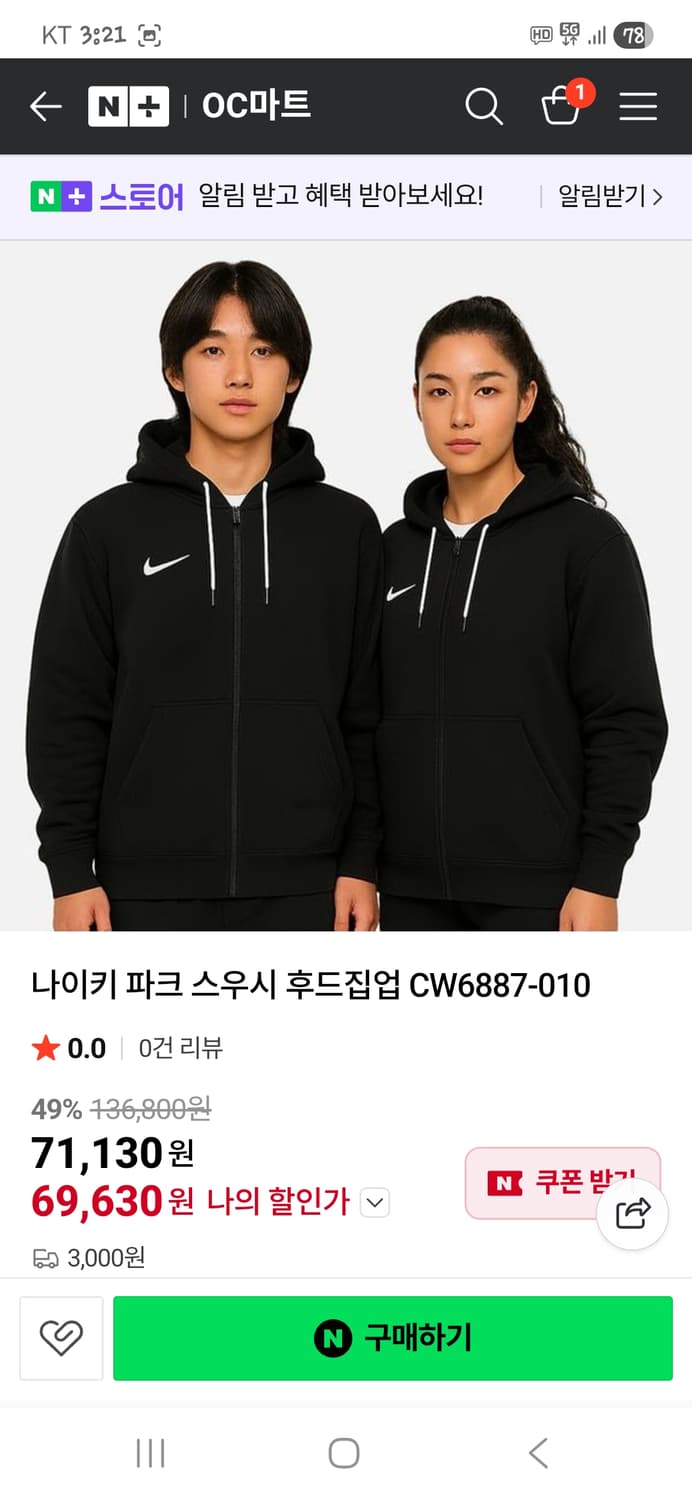 나이키 파크 안감플리스 스우시 후드집업 115 상품이미지7