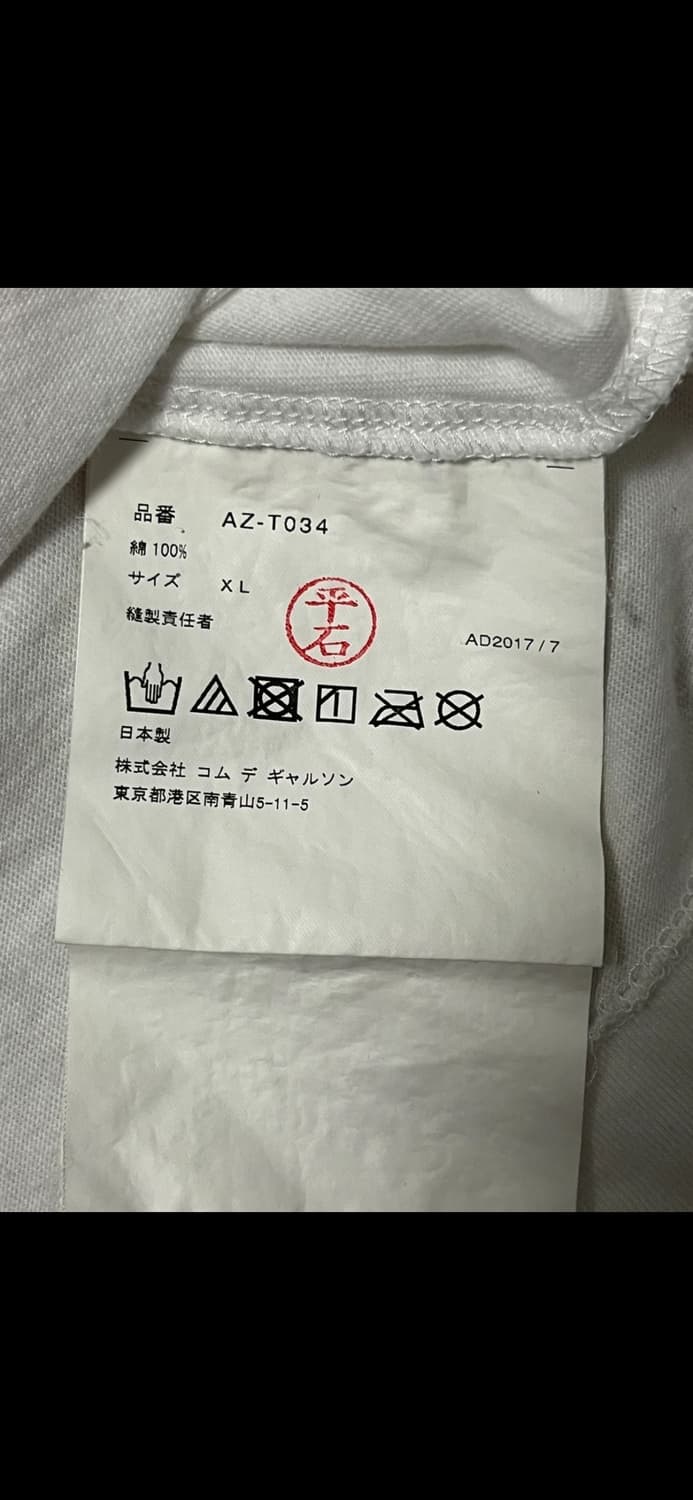 꼼데가르송 반팔티 XL 상품이미지4