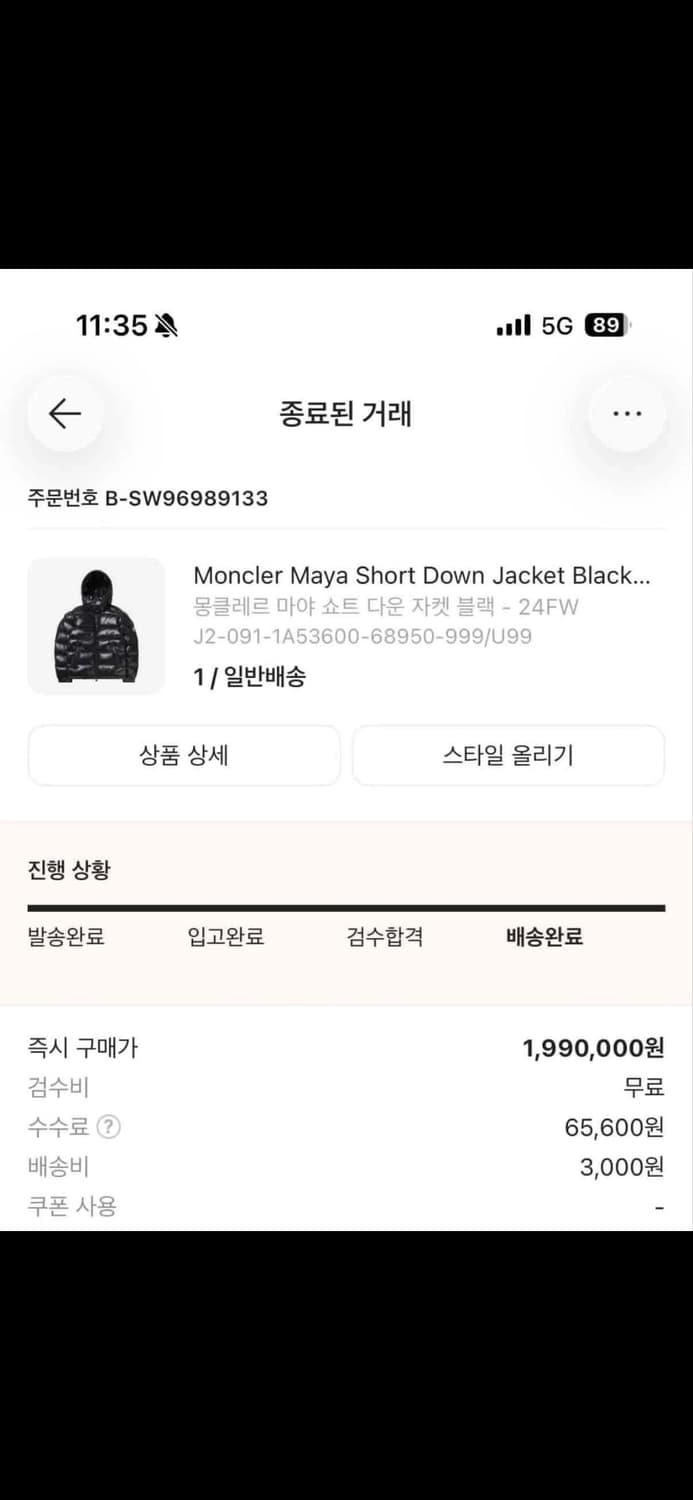 몽클레어 마야 상품이미지8