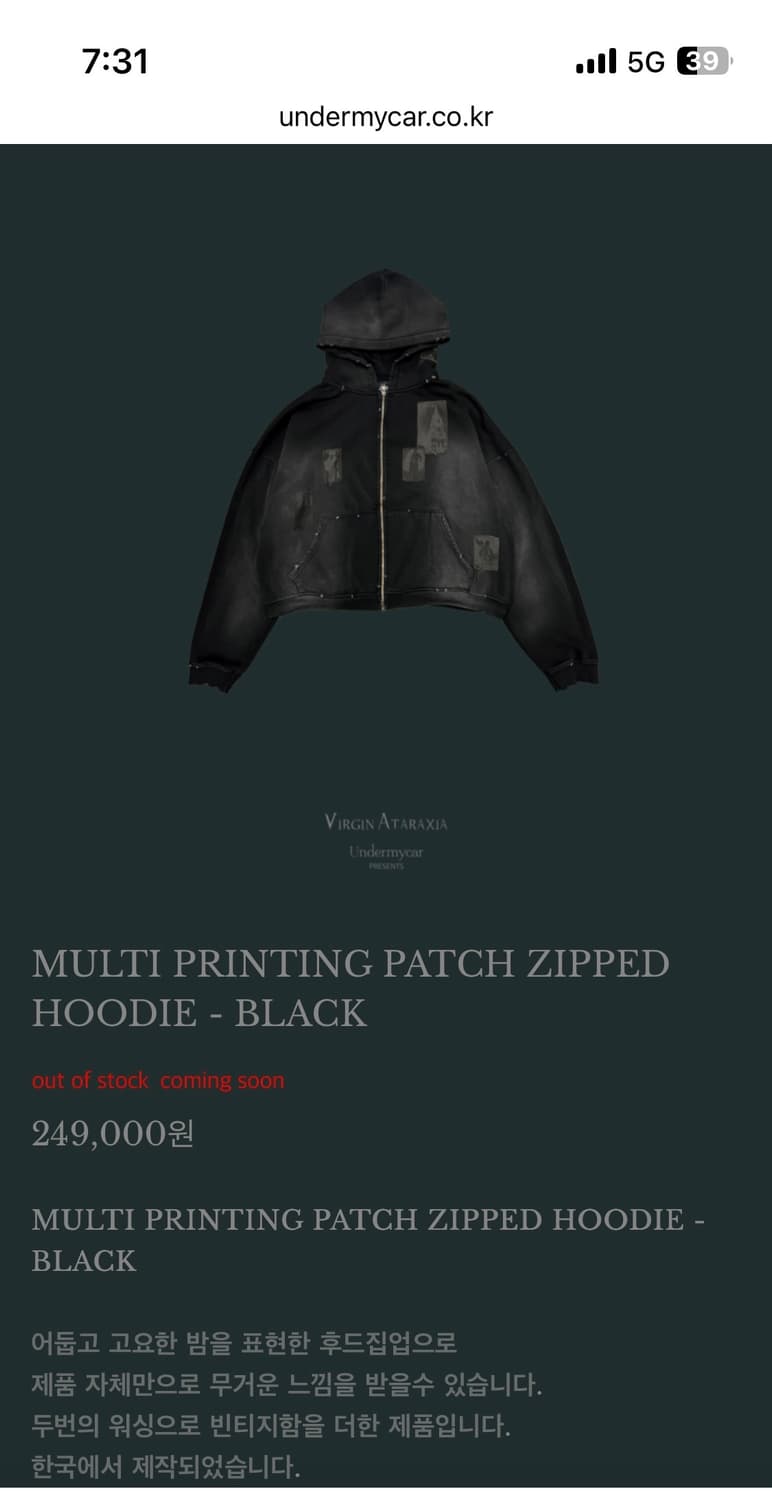 [1]언더마이카 패치후드집업 상품이미지1