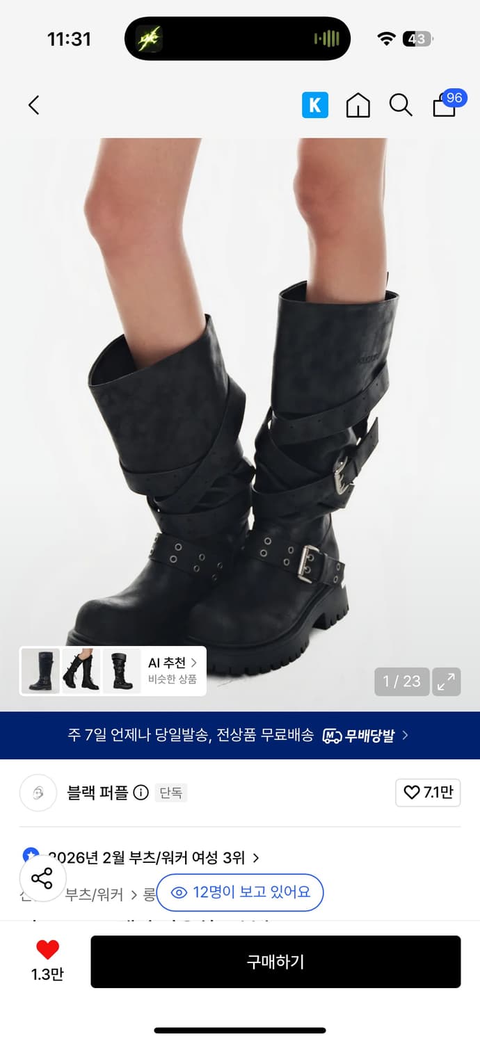 블랙퍼플 러스크 스트랩 슬라우치드 부츠 상품이미지1