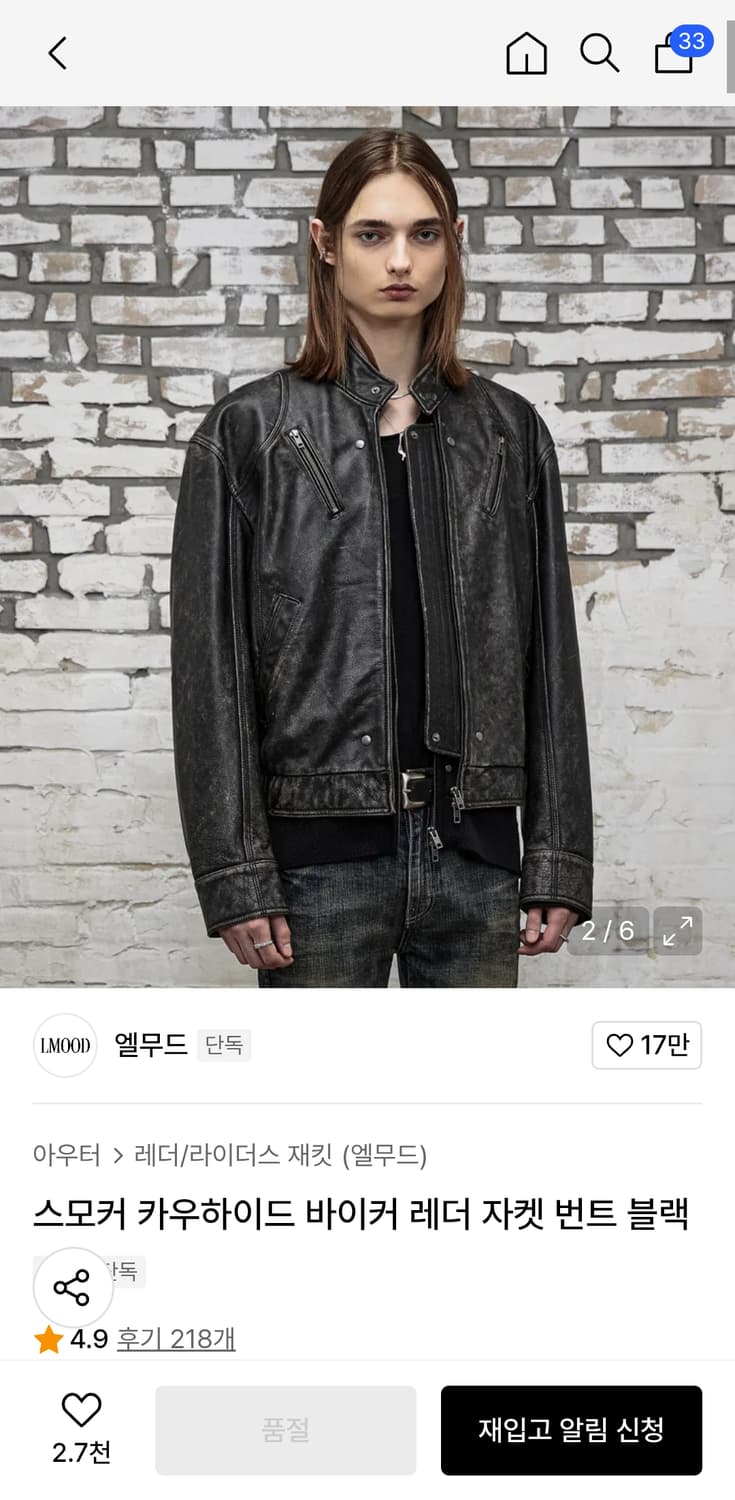 46) 엘무드 스모커 카우하이드 바이커 레더 자켓 번트 블랙 상품이미지2