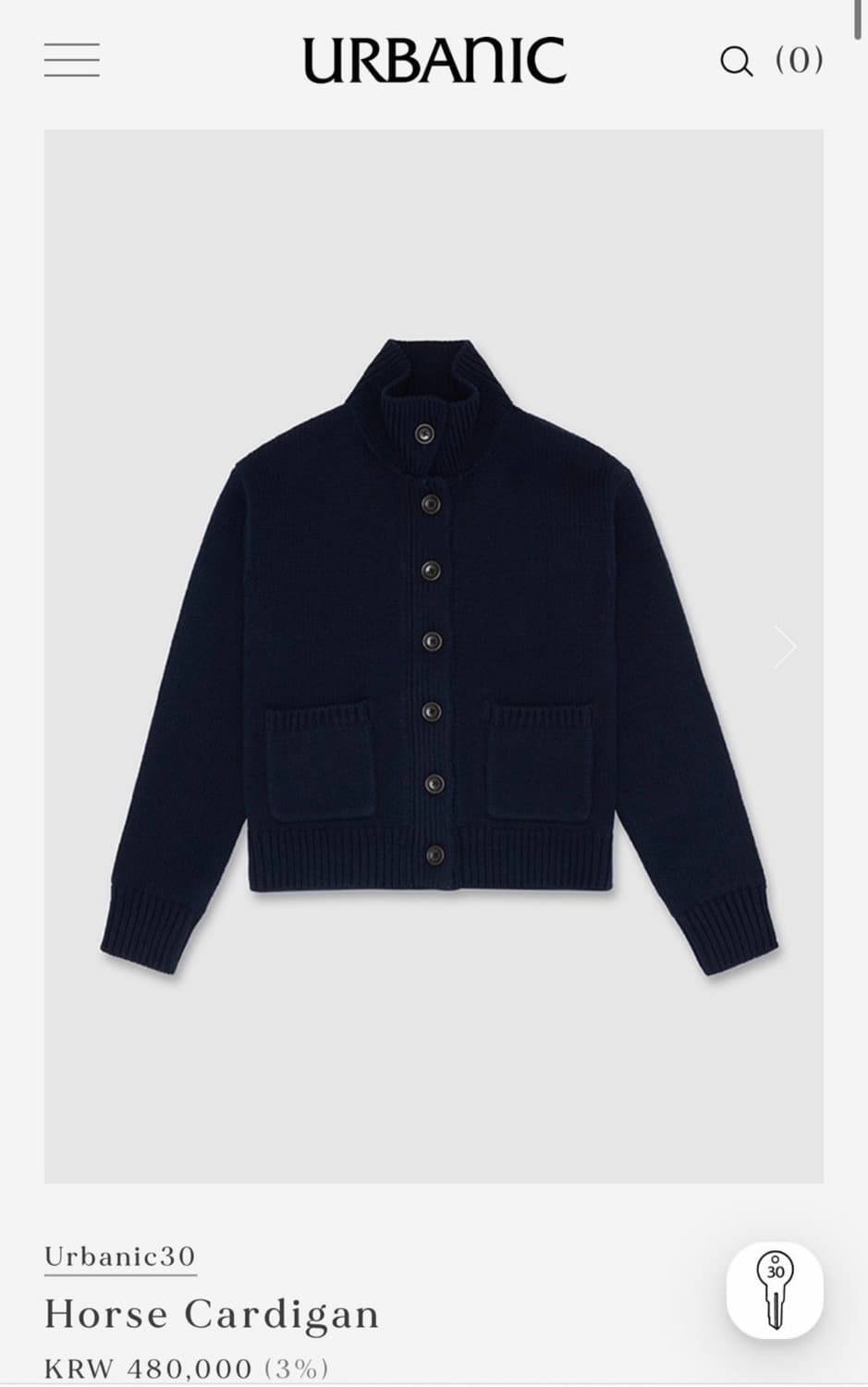 얼바닉 홀스 가디건  상품이미지2