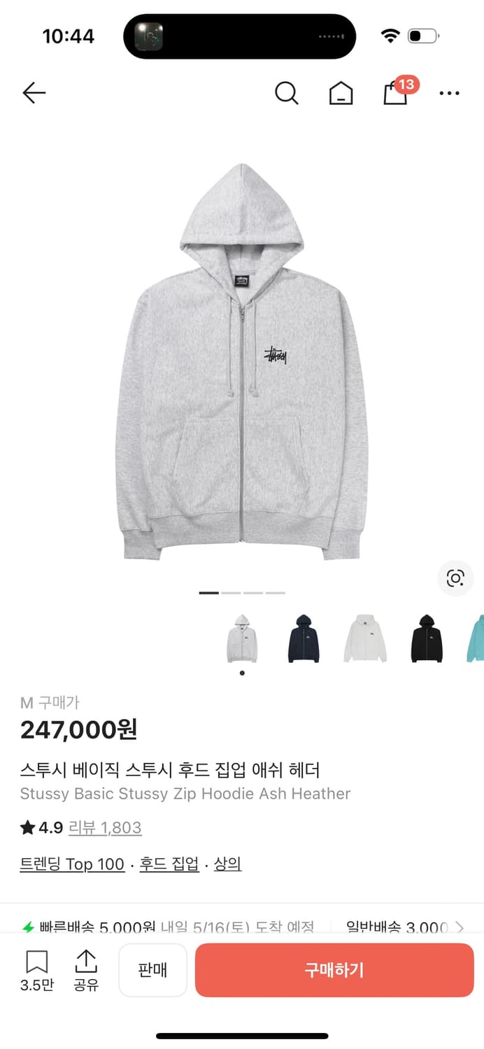 스투시 후드집업 애쉬 헤더 상품이미지1