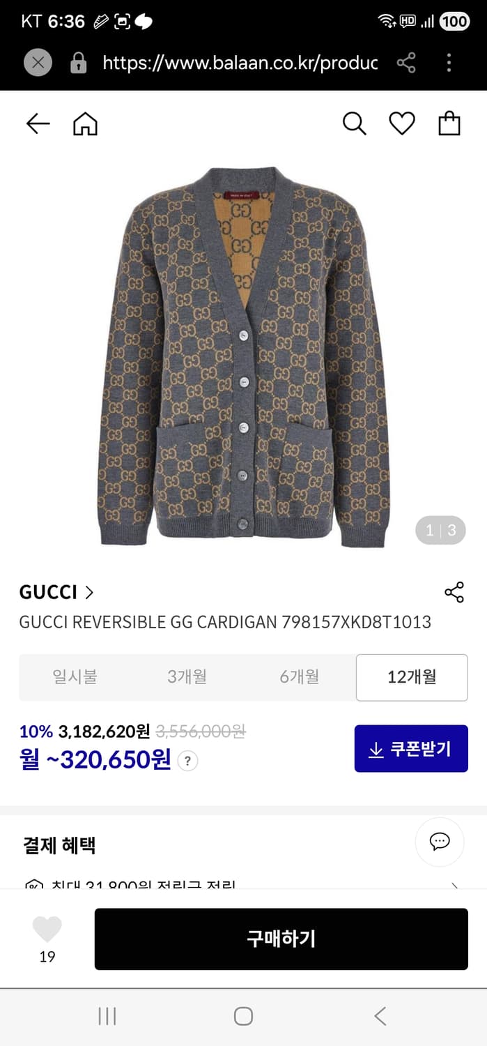 구찌 GG 로고 리버시블 가디건 24FW 55-66사이즈 상품이미지3