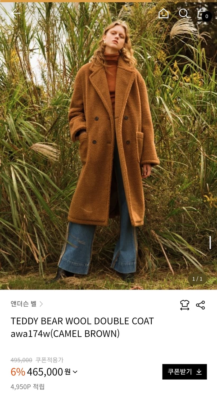 앤더슨벨 유니섹스 테디베어 울 오버 코트 S 상품이미지1