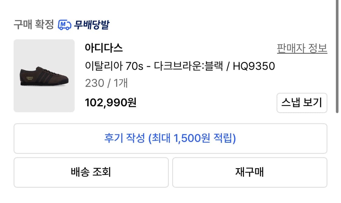 아디다스 이탈리아 70s - 다크브라운:블랙 상품이미지5