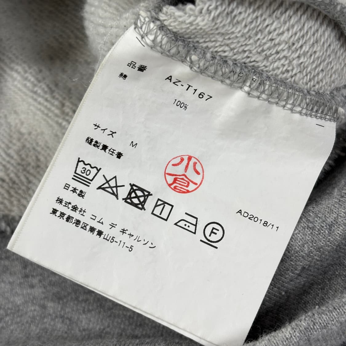 꼼데가르송 후드집업 상품이미지10