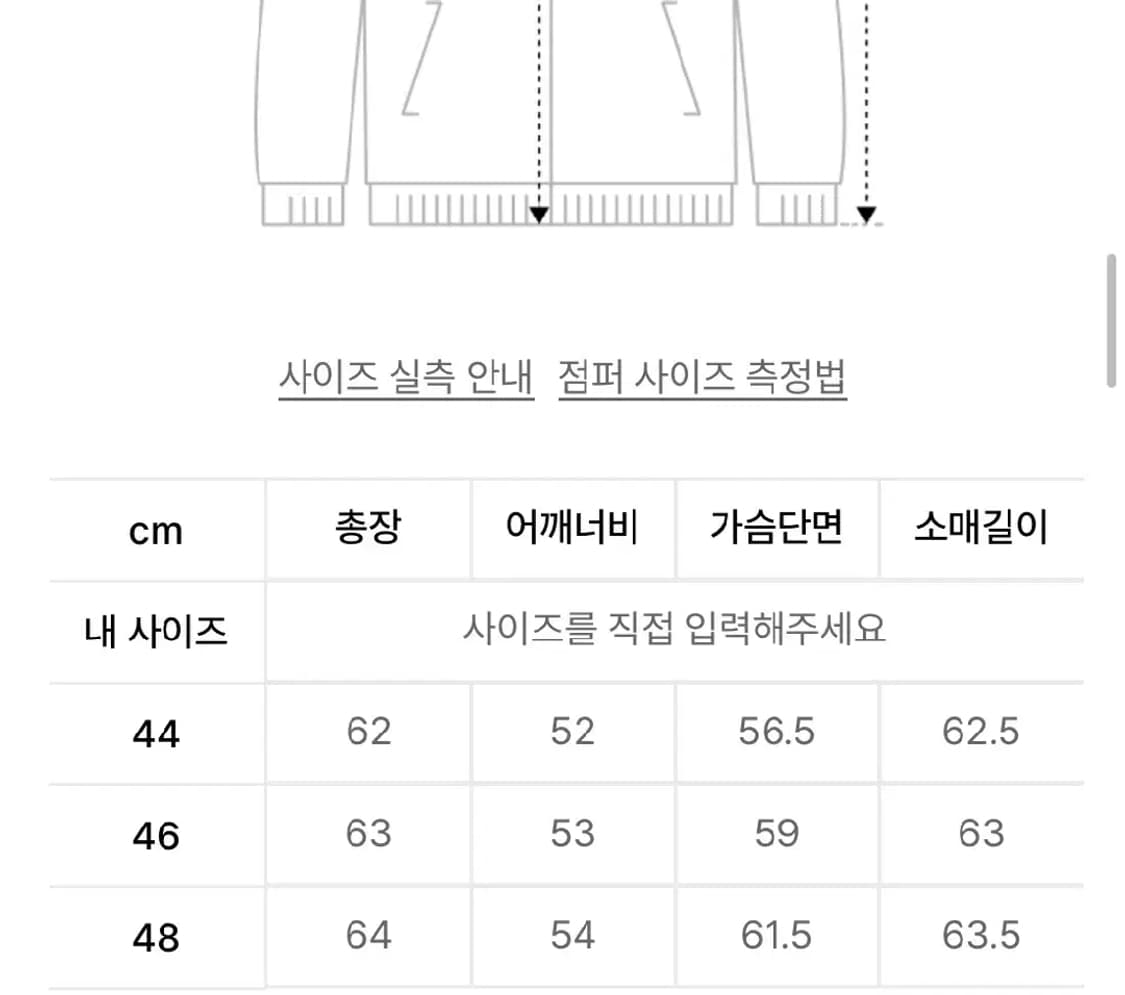 엘무드 토바코 리얼 스웨이드 자켓 48 상품이미지2