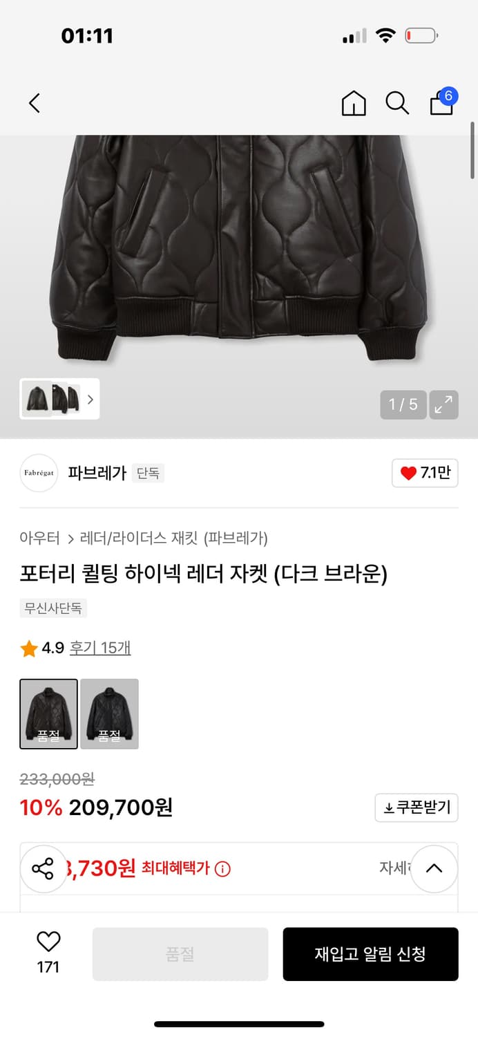 파브레가 브라운 레더 자켓(2) 상품이미지2