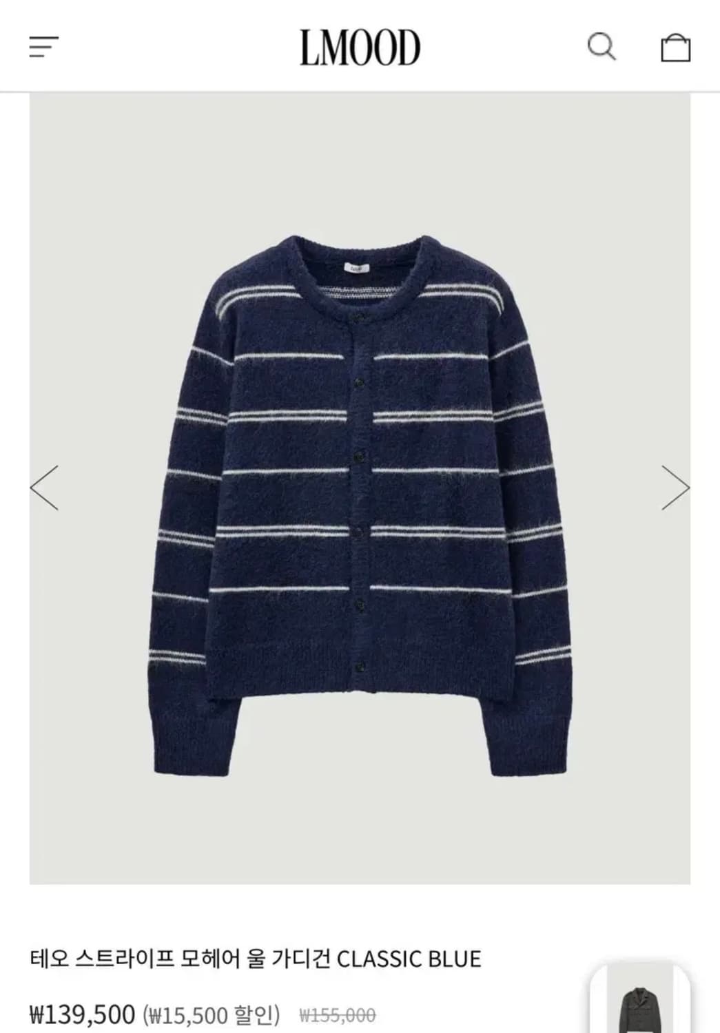 엘무드 테오 스트라이프 울 모헤어 가디건 상품이미지1