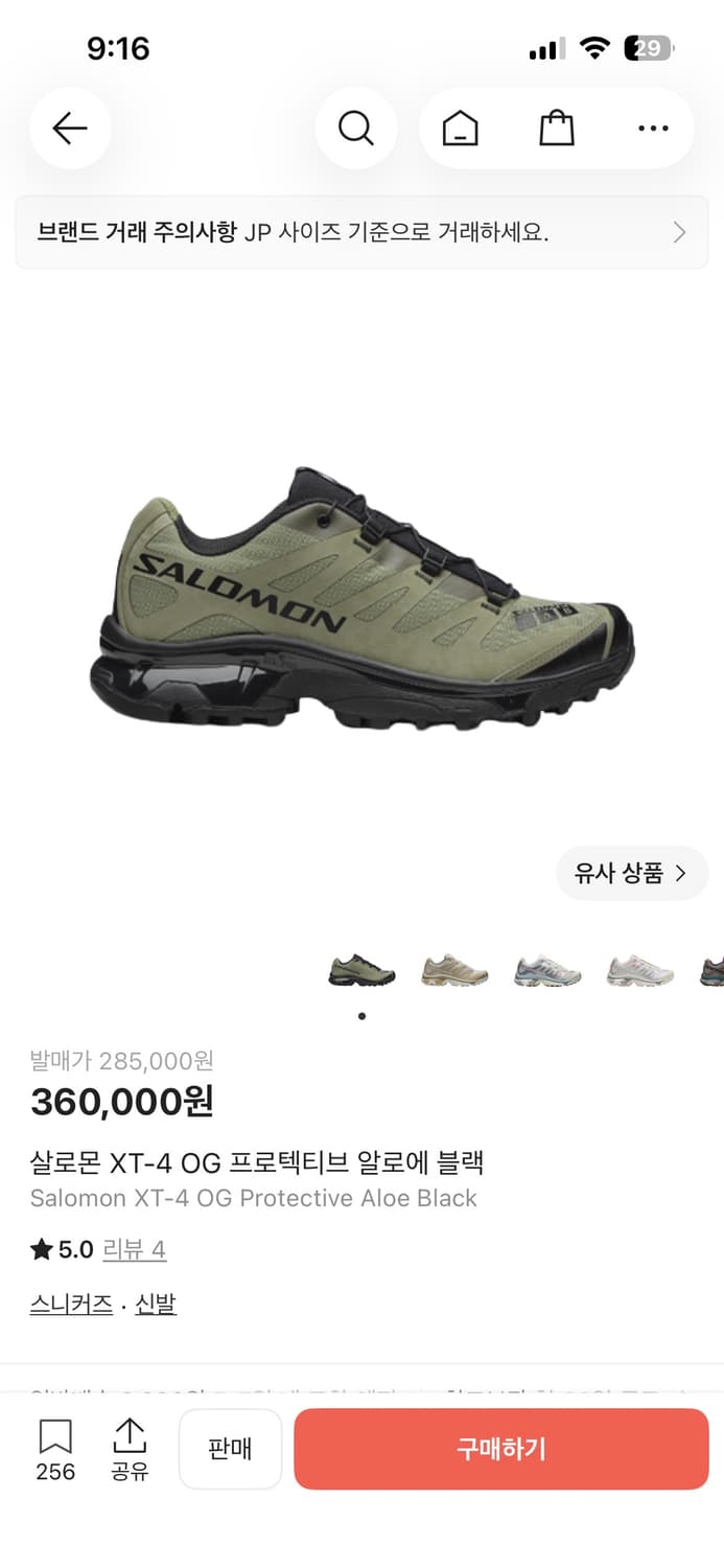 살로몬 xt-4 프로텍티브 알로에 블랙 265  (xt-6) 상품이미지4