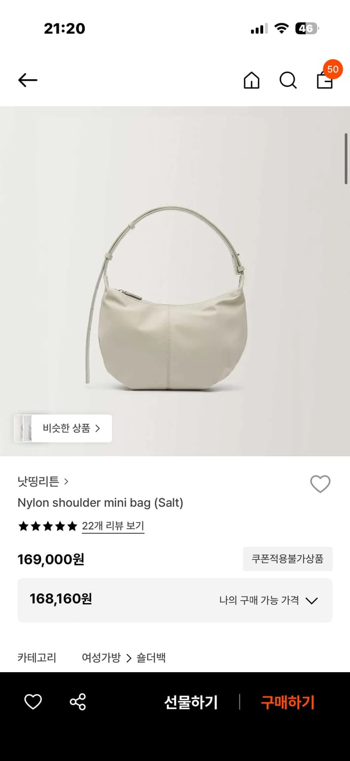 낫띵리튼 나일론 숄더백 상품이미지1